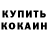Первитин кристалл BacksaPanick