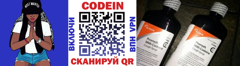 Кодеиновый сироп Lean напиток Lean (лин)  Купить закладки  Хилок 