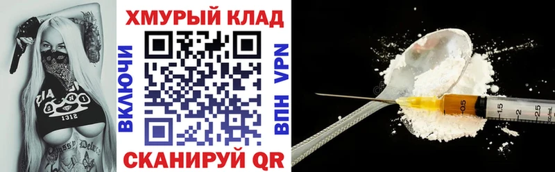 ГЕРОИН хмурый  Купить закладки  Хилок 