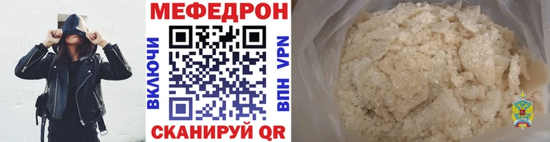 Мефедрон кристаллы  Купить где  Хилок 